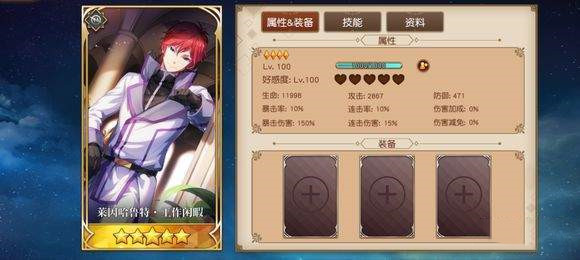 从零开始的异世界生活INFINITY五星角色汇总