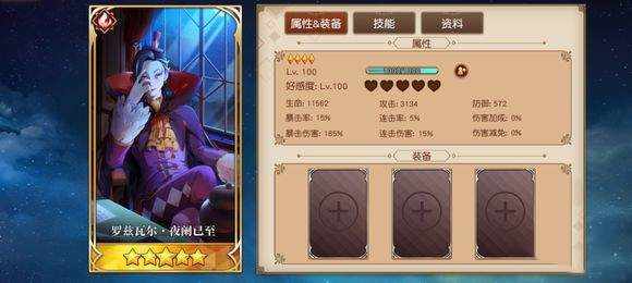 从零开始的异世界生活INFINITY五星角色汇总