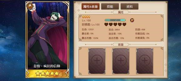 从零开始的异世界生活INFINITY五星角色汇总