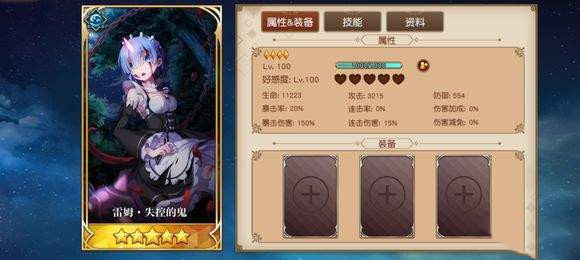 从零开始的异世界生活INFINITY五星角色汇总