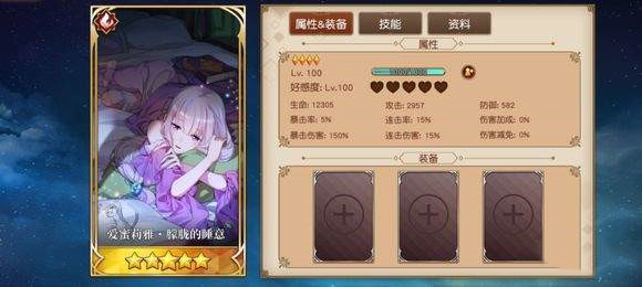 从零开始的异世界生活INFINITY五星角色汇总