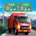 中国卡车遨游之旅