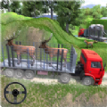 真实卡车动物运输