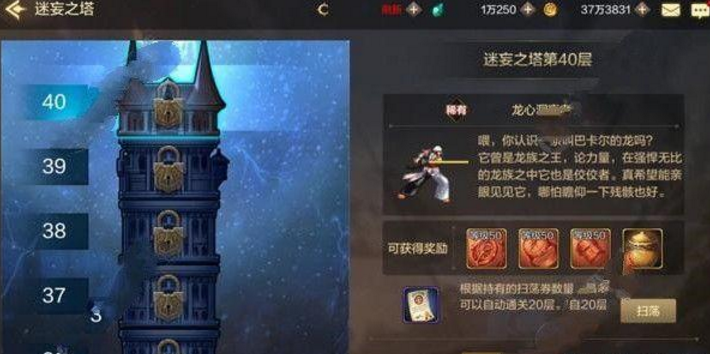 DNF手游40层塔怎么过