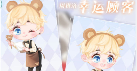 恋与制作人美味时光R羁绊永久复刻活动