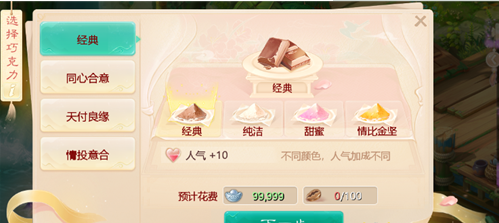 大话西游手游2020年情人节浓情蜜意赠礼活动介绍