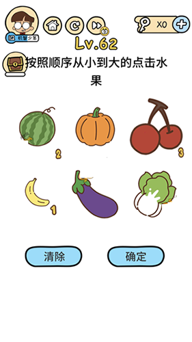 脑洞大大大第62关攻略