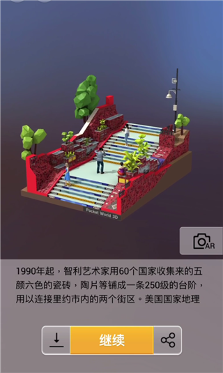 我爱拼模型塞勒隆阶梯攻略