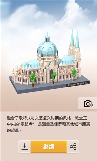 我爱拼模型圣保罗大教堂详解