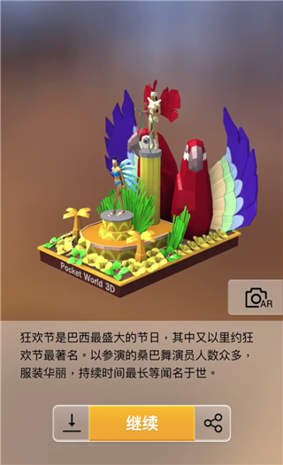 我爱拼模型鹦鹉花车详解