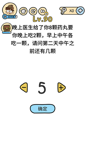 脑洞大大大第90关攻略