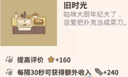 动物餐厅旧时光解锁攻略