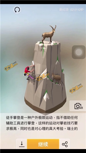 我爱拼模型徒手攀岩与岩羊攻略