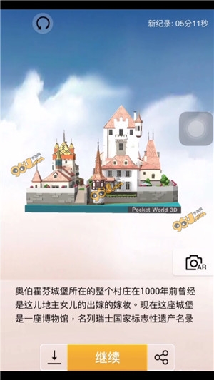 我爱拼模型奥伯霍芬城堡攻略