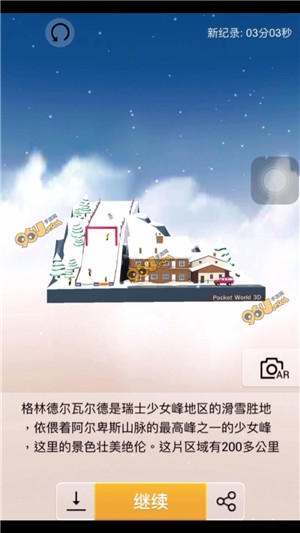 我爱拼模型格林德尔瓦尔德滑雪场攻略
