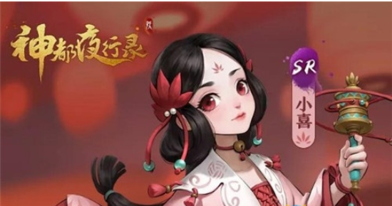 神都夜行录SR妖灵小喜介绍