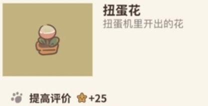 动物餐厅扭蛋花解锁攻略