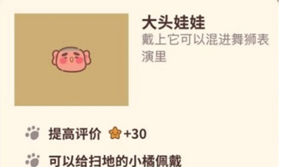 动物餐厅大头娃娃解锁方法介绍
