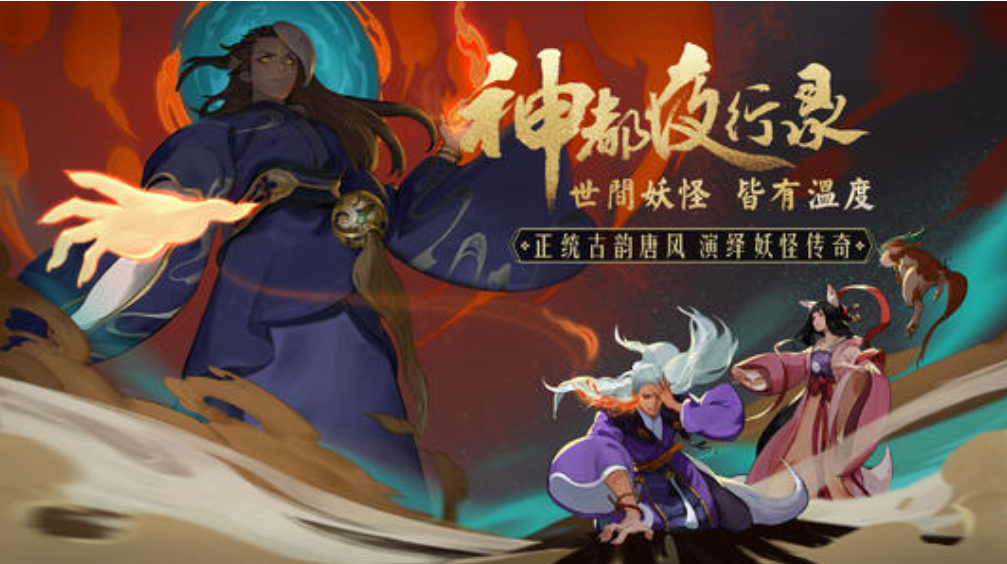 神都夜行录万象更新陆挂机打法攻略