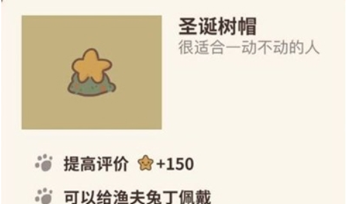 动物餐厅圣诞帽解锁攻略