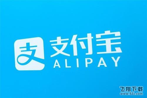 支付宝申请重庆渝康码教程详解