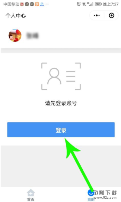 武汉健康码申请流程步骤一览
