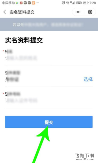 武汉健康码申请流程步骤一览