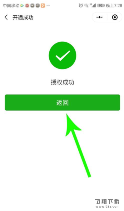 武汉健康码申请流程步骤一览