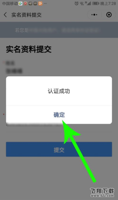 武汉健康码申请流程步骤一览