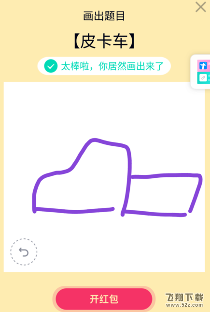 QQ画图红包护照画法教程详解