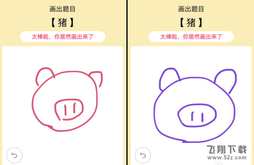 QQ画图红包猪画法教程一览