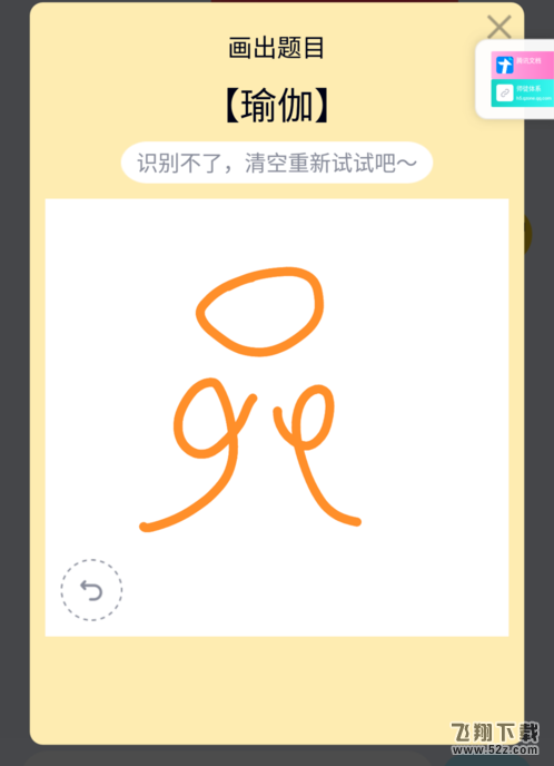QQ画图红包瑜伽画法教程一览