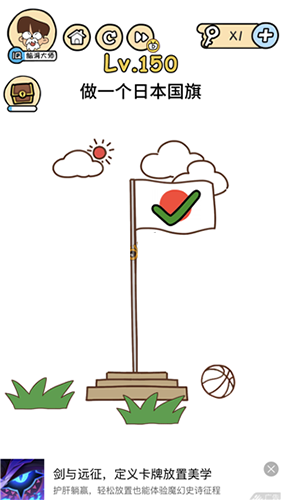 脑洞大大大第150关怎么过