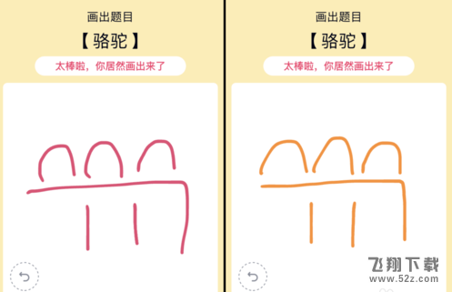 QQ画图红包骆驼画法介绍