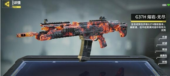 使命召唤G37H武器介绍