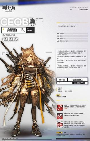 明日方舟干员刻俄柏怎么样