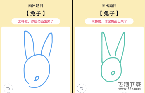 QQ画图红包兔子画法教程介绍