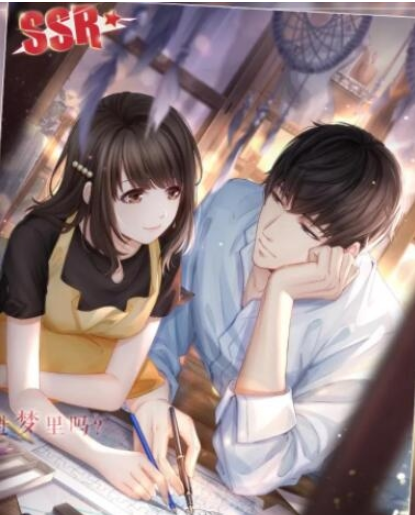 恋与制作人许墨SSR·眼底情句卡面一览