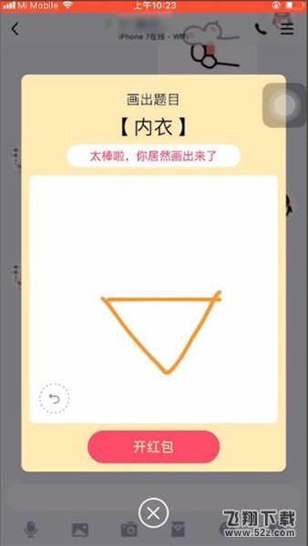 QQ画图红包内衣画法教程一览