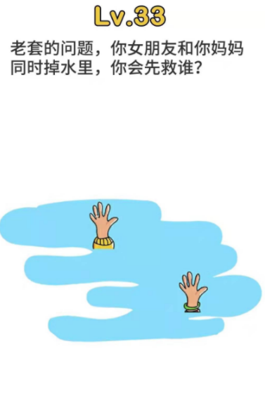 脑洞大师第33关怎么通关