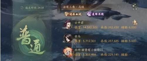 神都夜行录法有三乘副本单人通关攻略