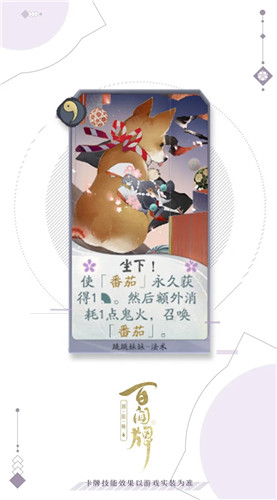 阴阳师：百闻牌跳跳妹妹坐下卡牌攻略