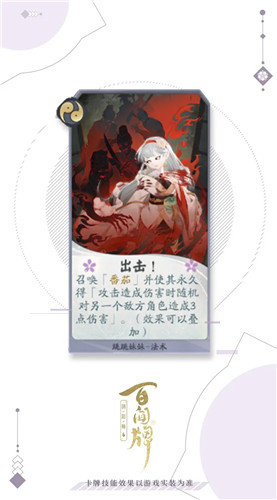 阴阳师：百闻牌跳跳妹妹出击卡牌攻略