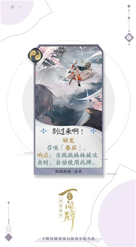 阴阳师：百闻牌跳跳妹妹别过来卡牌攻略