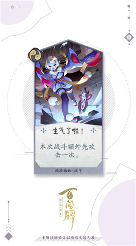 阴阳师：百闻牌跳跳妹妹生气了啦卡牌怎么样