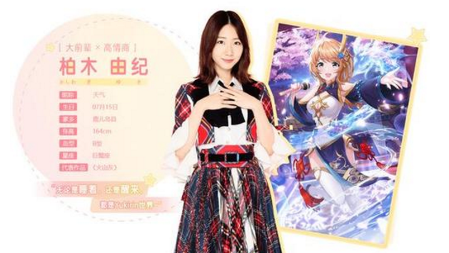 樱桃湾之夏柏木由纪背景如何
