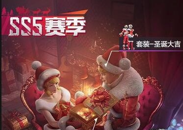 1583120878890717.png 和平精英ss5赛季结束时间