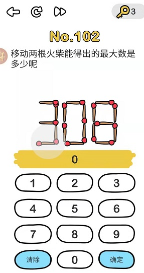 脑洞大师第102关通关攻略