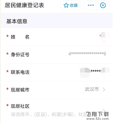 湖北健康码代办健康码教程一览