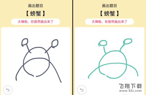 QQ画图红包螃蟹画法教程介绍